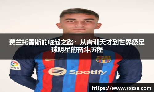 米兰体育官方网站